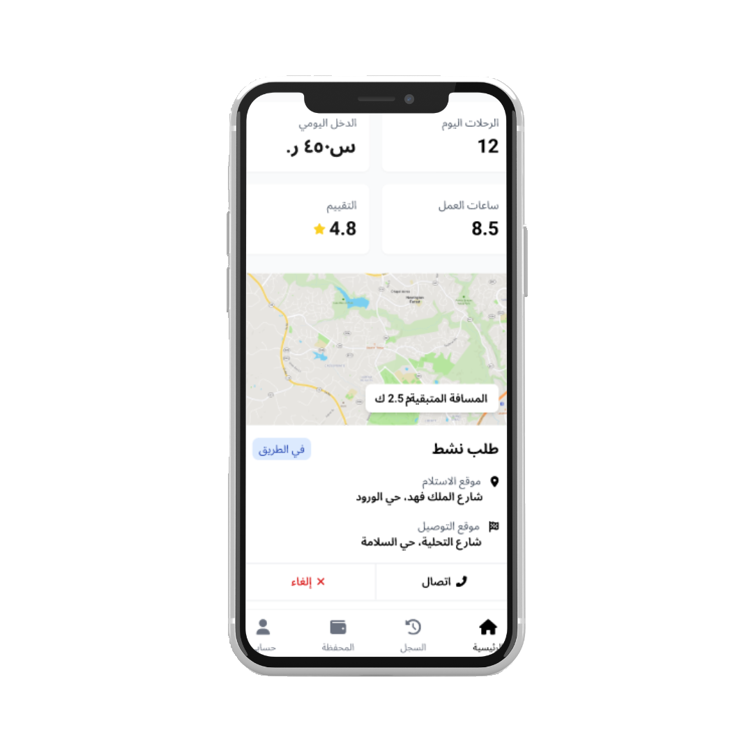 تطبيق الكابتن