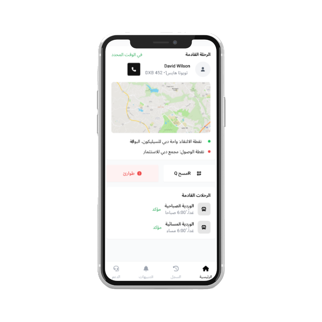 تطبيق الراكب