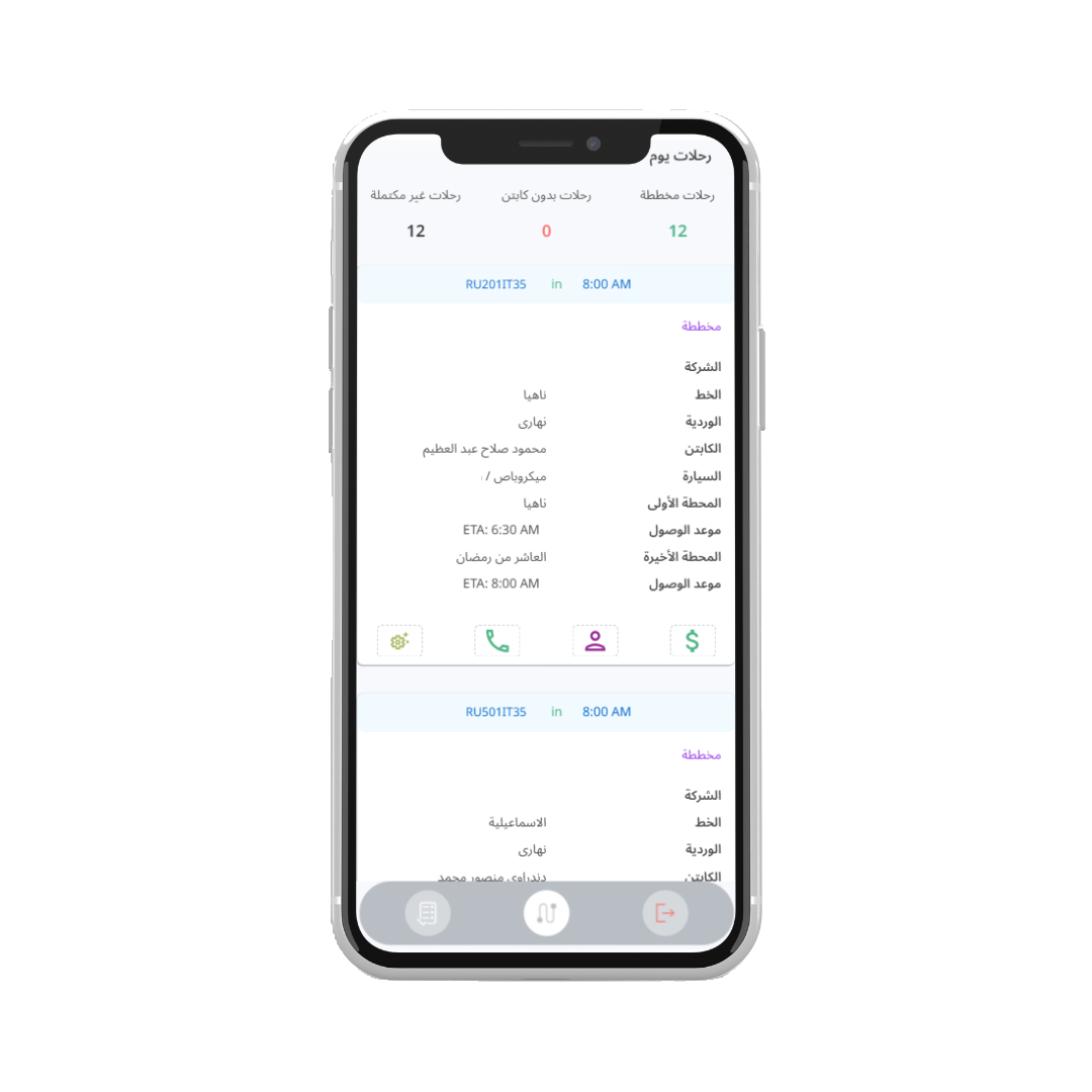 تطبيق المشرفين